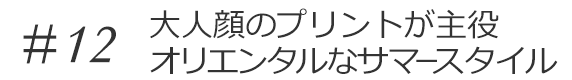 #12l̃vgIG^ȃT}[X^C