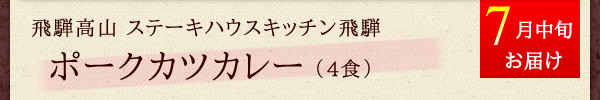 ˍR@Xe[LnEXLb`ˁ@|[NJcJ[4H@7{͂