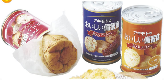 アキモトのパンの缶詰　（3種計15缶セット）