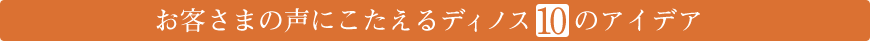 q܂̐ɂfBmX10̃ACfA
