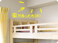 梁のある部屋にもOK