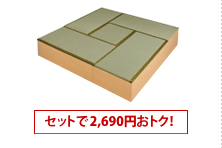 4.5畳セット