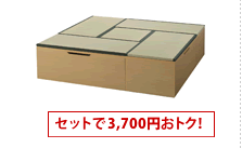 ヘリ有りミニ4.5畳セット