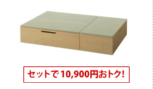 ヘリ無しミニ3畳セット