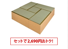 4.5畳セット