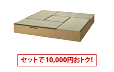 ヘリ有り4.5畳セット