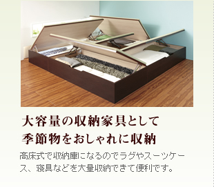 大容量の収納家具として季節物をおしゃれに収納
