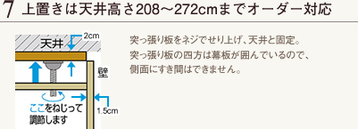 u͓V䍂208`272cm܂ŃI[_[Ή