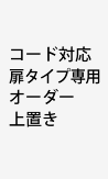 R[hΉ^CvpI[_[u