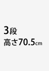 3i70.5cm