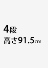 4i91.5cm
