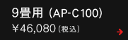 9p iAP-C100)46,080iōj
