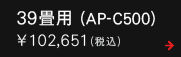 39p iAP-C500)102,651iōj