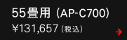 55p iAP-C700)131,657iōj