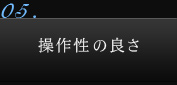 05.쐫̗ǂ