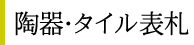 E^C\D