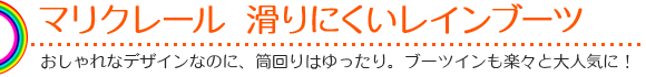 }N[ ɂCu[c@ȃfUCȂ̂ɁA͂Bu[cCyXƑlCɁI