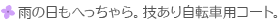 J̓ւAZ莩]ԗpR[gB