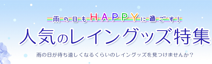 J̓HAPPYɉ߂IlC̃CObYW J̓҂Ȃ邭炢̃CObY܂񂩁H
