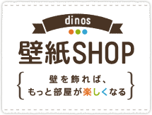 dinos ǎSHOP`ǂ΁AƕyȂ`