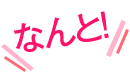 ȂƁI
