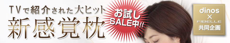 TV�ŏЉ�ꂽ��q�b�g�V���o���@�t�B�x�[���s���[ �v���~�A���y������SALE��!!�z