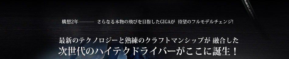 \z2N Ȃ{̔тڎwGIGA Җ]̃tf`FW!
ŐṼeNmW[ƏñNtg}Vbv Z̃nCeNhCo[ɒaI