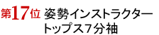 y17ʁzpCXgN^[gbvX7@