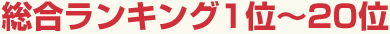 LO1ʁ`20