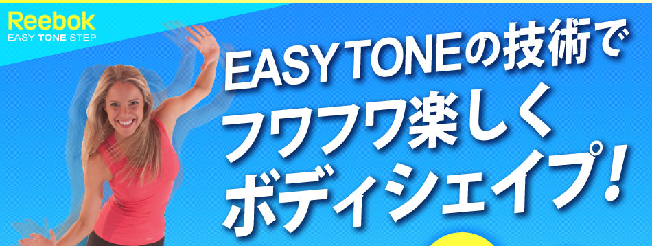 EASY TONE̋ZpŃtty{fBVFCvI