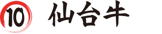 10.䋍