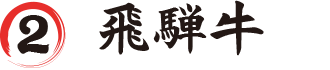 2.ˋ