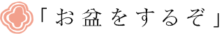 ~邼