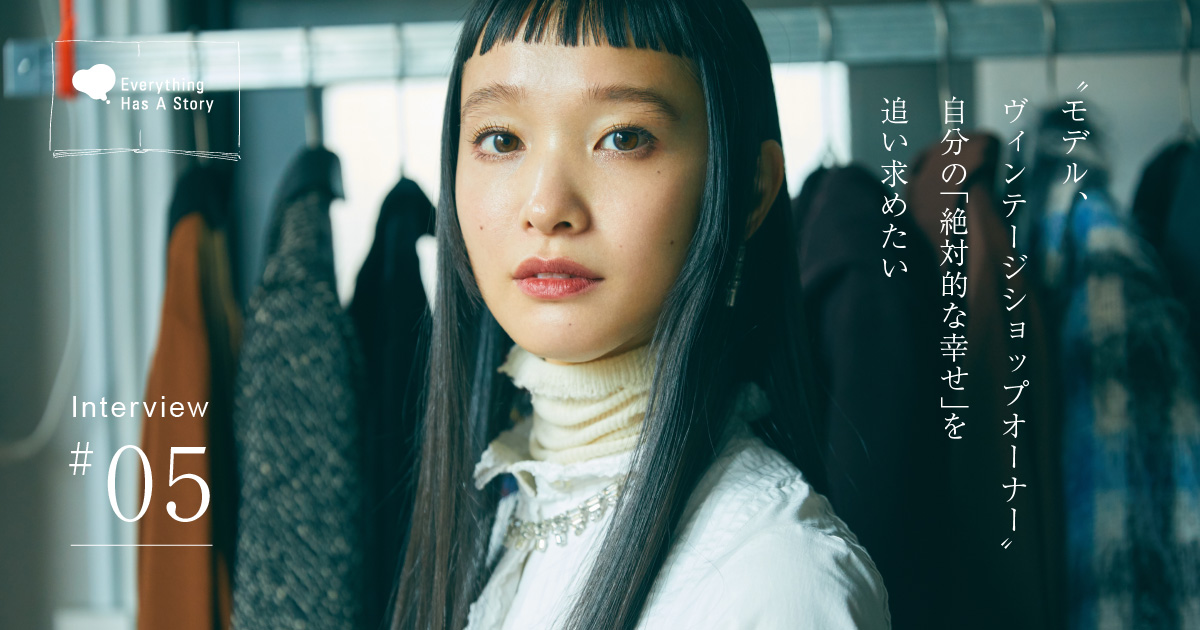 萬波 ユカさんインタビュー｜トップモデルが語る飾らない「くらし」