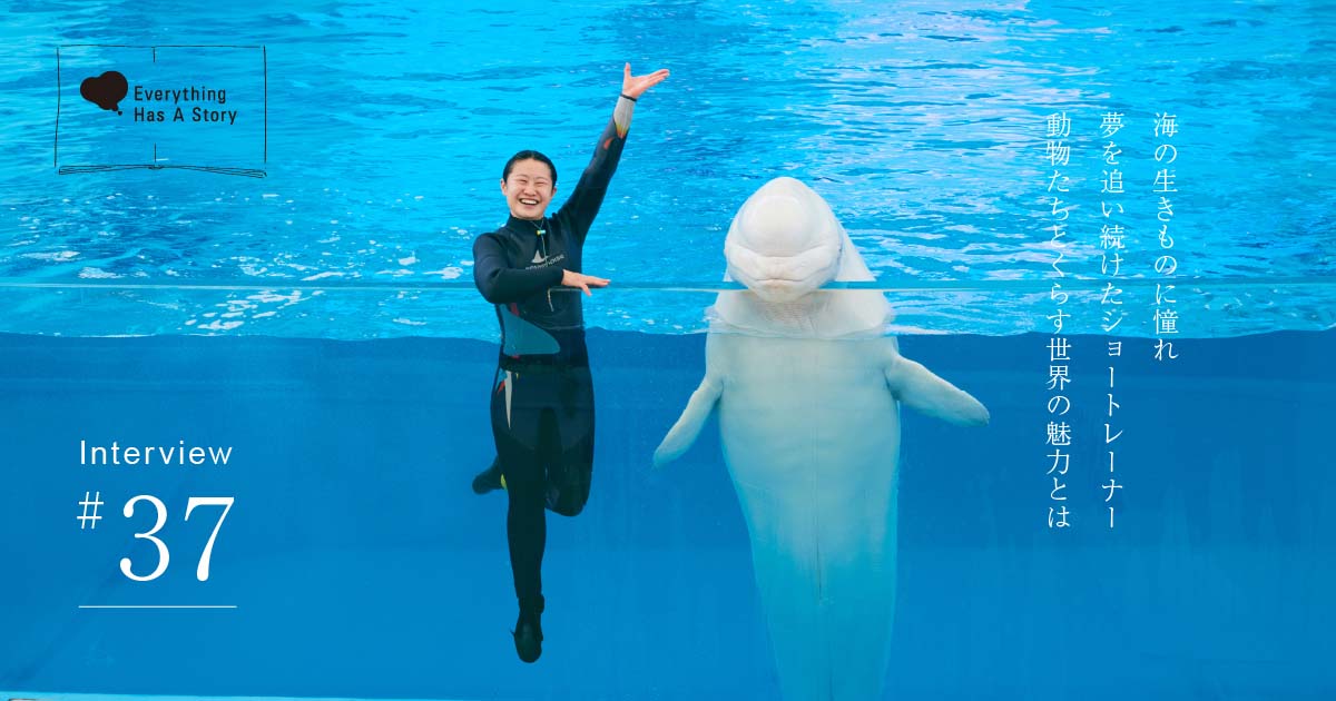 細井 里紗さんインタビュー｜イルカのショートレーナーが抱き続けた夢