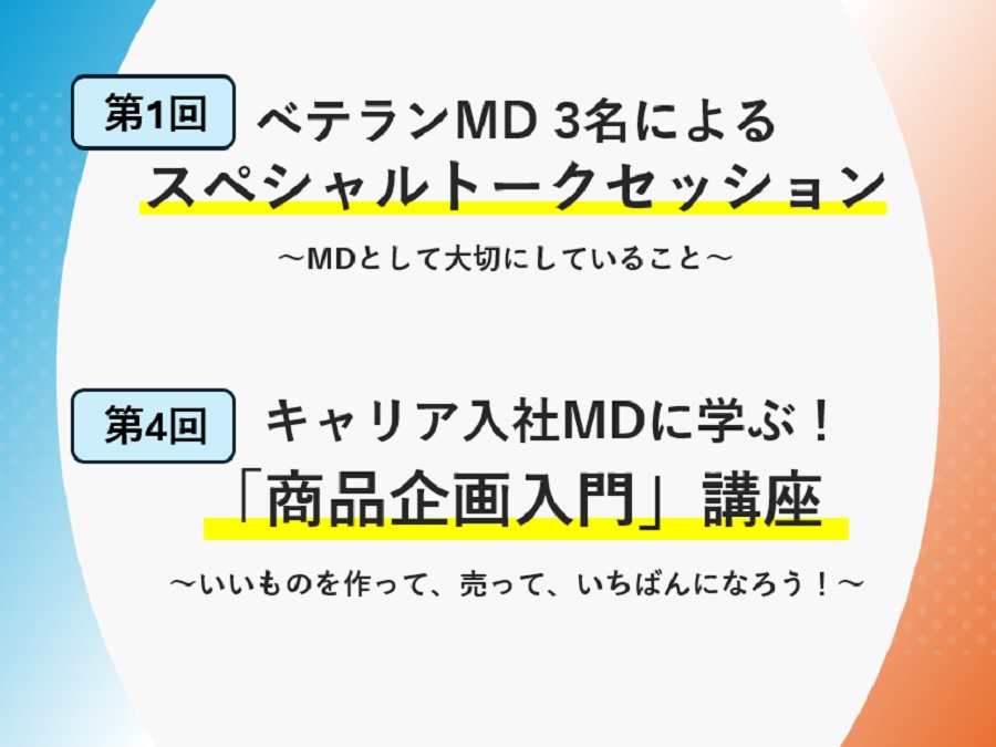 「センス」という言葉の裏で、<br>暗中模索する若手たち 